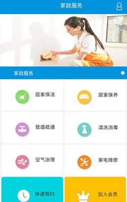 家政服务App多商家小程序产品设计方案与交付要点