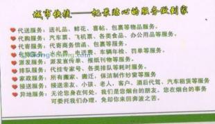 烟台跑腿公司服务指南 开发区哪里有跑腿公司与家政服务