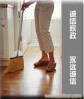 郑州家政清洁服务公司选择指南 价格、图片与详情查询攻略