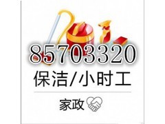 杭州下沙家政服务价格解析 2025年市场行情与消费指南