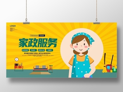 家政服务 让生活更轻松的专业选择